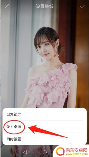 如何设置手机桌面背景图案 手机桌面背景设置方法