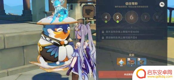 原神尘歌壶如何升级 尘歌壶信任等级提升方法及注意事项