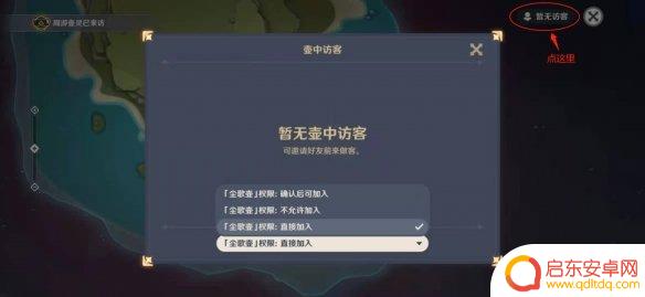 原神尘歌壶如何升级 尘歌壶信任等级提升方法及注意事项