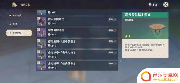 原神尘歌壶如何升级 尘歌壶信任等级提升方法及注意事项