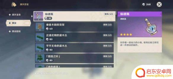 原神尘歌壶如何升级 尘歌壶信任等级提升方法及注意事项