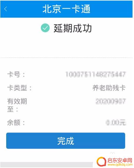 老年机手机怎么激活数据 手机上怎样激活老年卡