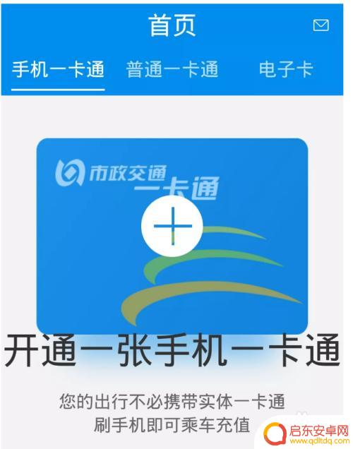 老年机手机怎么激活数据 手机上怎样激活老年卡