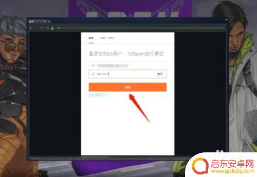 steam查看绑定的ea 查看Steam绑定的EA账号方法