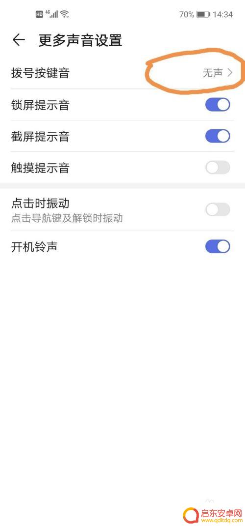 手机怎样关闭键盘声音 手机键盘声音如何关闭