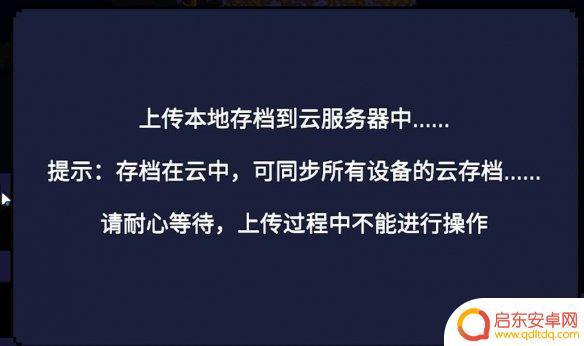 泰拉瑞亚手游怎么弄存档 《泰拉瑞亚手游》云存档操作步骤