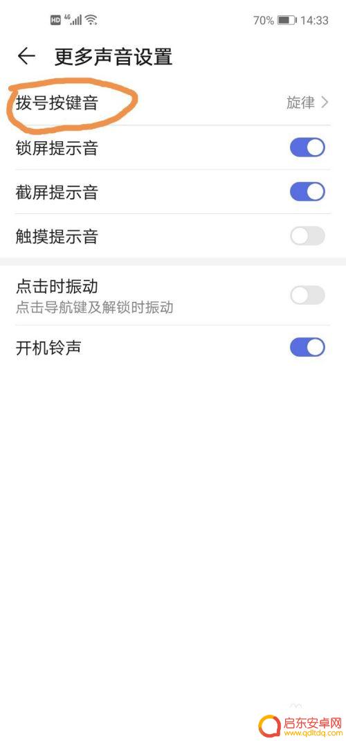 手机怎样关闭键盘声音 手机键盘声音如何关闭