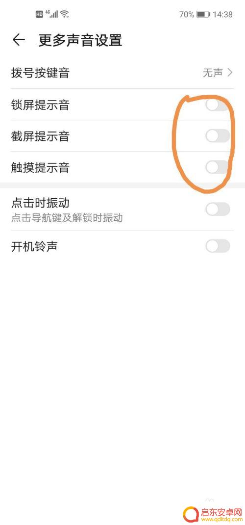 手机怎样关闭键盘声音 手机键盘声音如何关闭