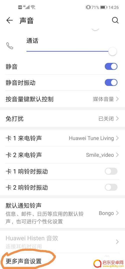 手机怎样关闭键盘声音 手机键盘声音如何关闭