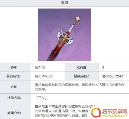 原神刻晴最佳武器 《原神》刻晴最适合的武器选择攻略