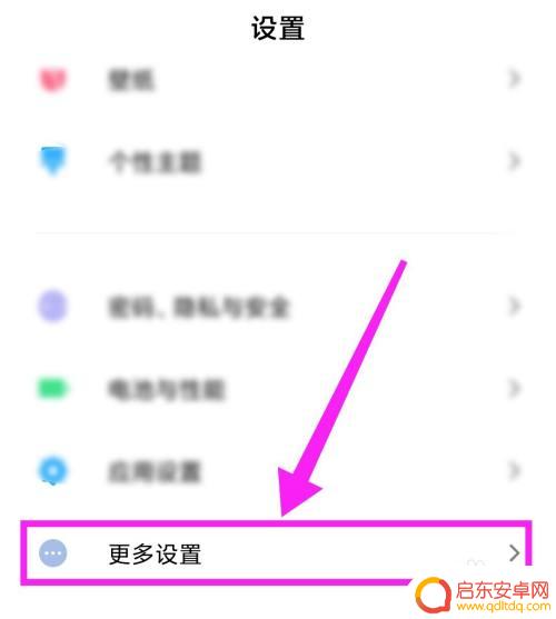 红米手机怎么设置手势开机 小米/红米手机全面屏手势开启方法