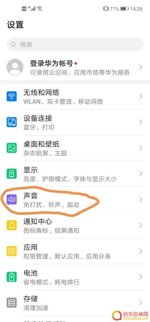 手机怎样关闭键盘声音 手机键盘声音如何关闭