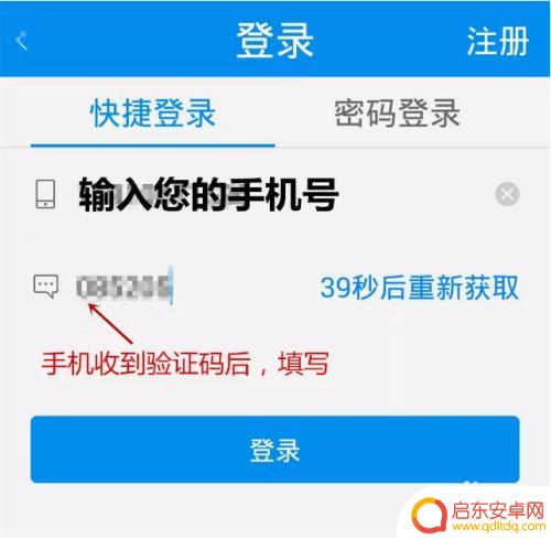老年机手机怎么激活数据 手机上怎样激活老年卡