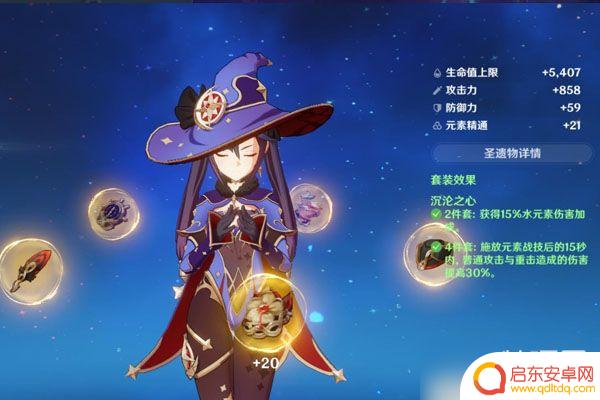 原神里什么是莫拉娜 原神莫娜玩法攻略