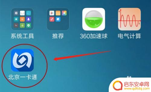 老年机手机怎么激活数据 手机上怎样激活老年卡