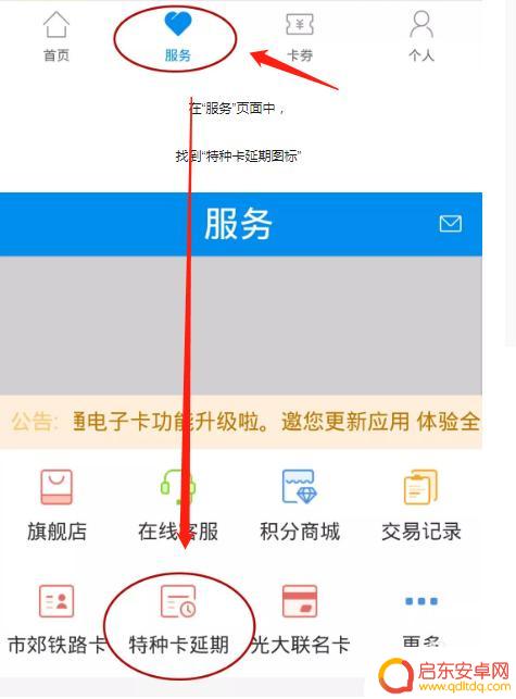 老年机手机怎么激活数据 手机上怎样激活老年卡