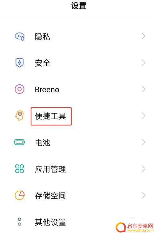 oppo手机悬浮球的作用 oppo手机悬浮球有什么特点