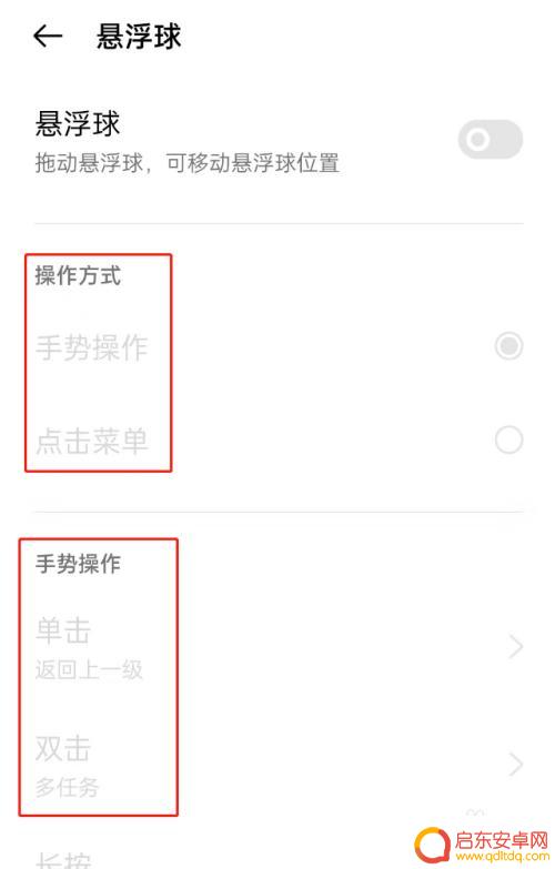 oppo手机悬浮球的作用 oppo手机悬浮球有什么特点