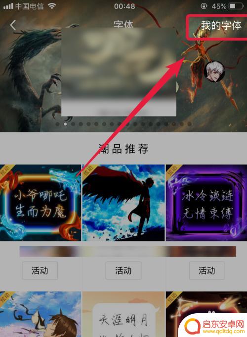 手机qq字体颜色怎么弄 手机QQ聊天界面字体颜色怎么调整