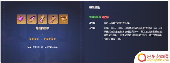 原神如何缩短技能冷却时间 原神技能冷却时间缩短方法