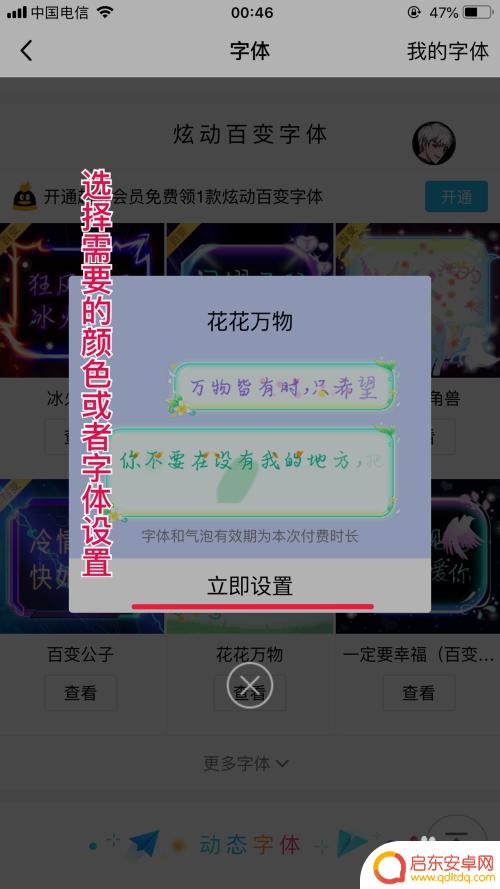 手机qq字体颜色怎么弄 手机QQ聊天界面字体颜色怎么调整