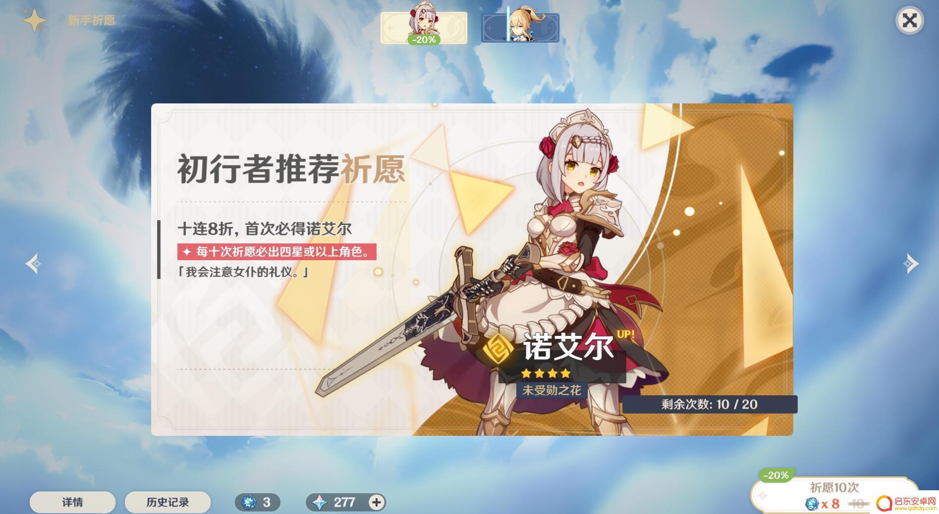 原神新手祈愿里都有什么 原神新手祈愿和常驻有什么区别