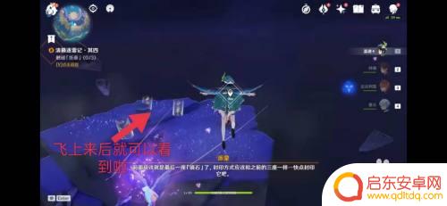 原神镇石怎么上去 原神镇石所在地四怎么上去攻略