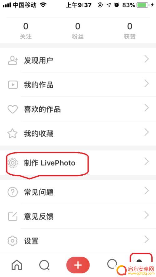 苹果手机相册如何保存live 苹果手机如何将视频转为live photo