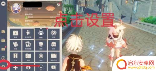如何查看ps5原神账号 原神账号密码保存在哪里
