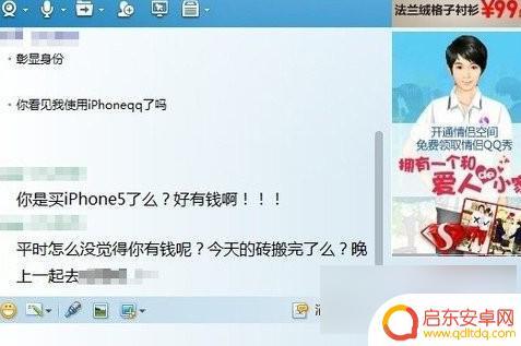 手机qq如何显示iphone在线 iPhoneQQ在线怎么使用