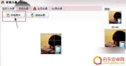 手机qq如何显示iphone在线 iPhoneQQ在线怎么使用