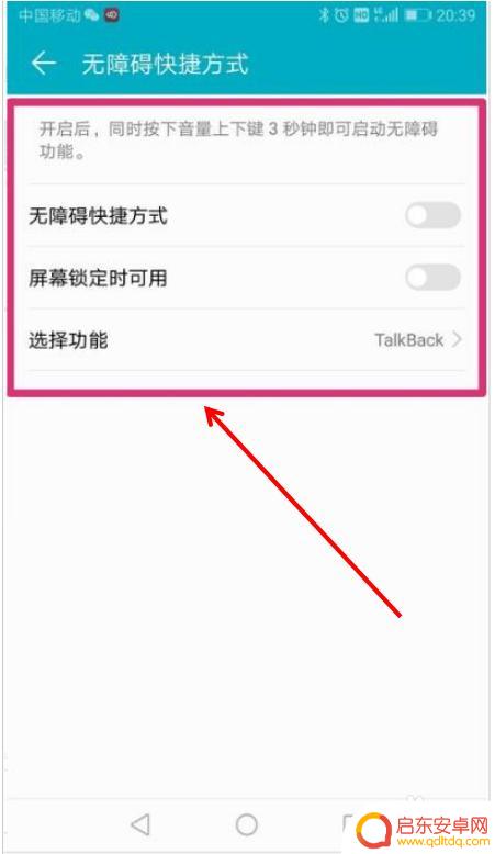 苹果手机如何关闭盲文 盲人模式关闭操作