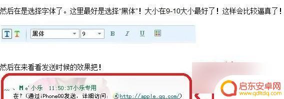 手机qq如何显示iphone在线 iPhoneQQ在线怎么使用