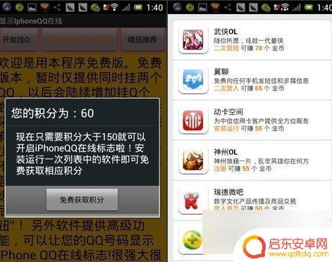 手机qq如何显示iphone在线 iPhoneQQ在线怎么使用