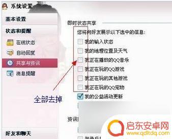 手机qq如何显示iphone在线 iPhoneQQ在线怎么使用