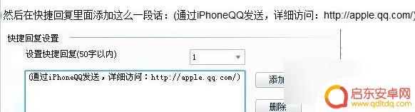 手机qq如何显示iphone在线 iPhoneQQ在线怎么使用