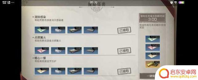 明日之后暖心 明日之后暖心一餐任务难度