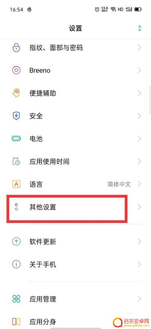 手机设置里的截图怎么删除 OPPO截屏编辑后怎样自动删除原图