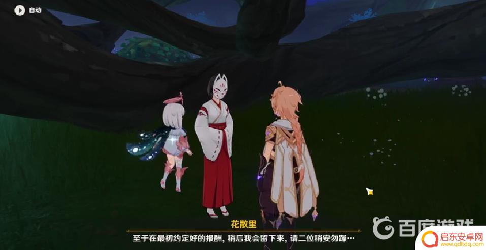 原神完成神樱大祓瘴晦瘤 原神神樱大祓瘴晦瘤掉落