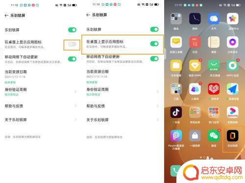 oppo手机怎样关闭锁屏杂志 如何在OPPO手机上开启和关闭乐划锁屏