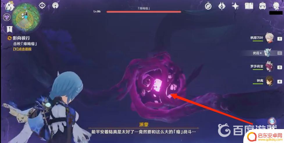 原神完成神樱大祓瘴晦瘤 原神神樱大祓瘴晦瘤掉落