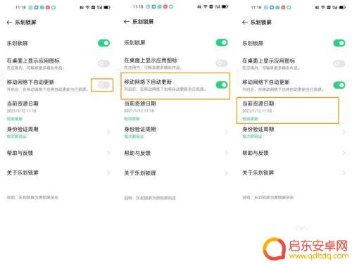 oppo手机怎样关闭锁屏杂志 如何在OPPO手机上开启和关闭乐划锁屏