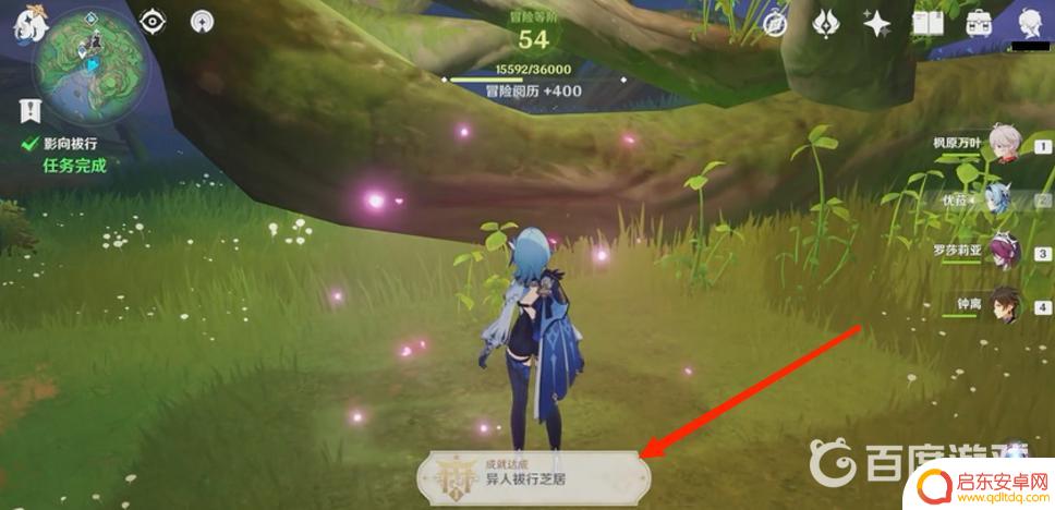 原神完成神樱大祓瘴晦瘤 原神神樱大祓瘴晦瘤掉落