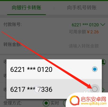 手机如何转账到邮政 邮政储蓄手机银行转账流程
