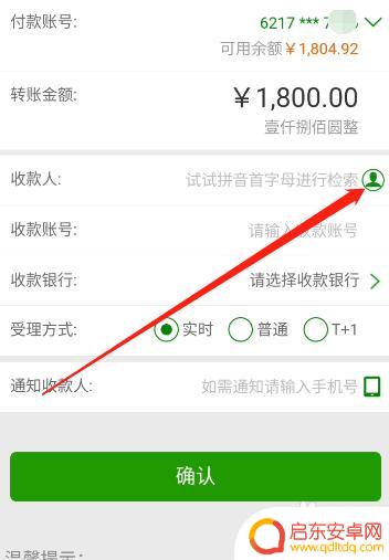 手机如何转账到邮政 邮政储蓄手机银行转账流程