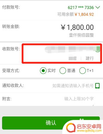手机如何转账到邮政 邮政储蓄手机银行转账流程