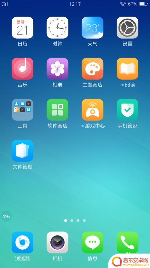 坚果手机如何拒绝垃圾短信 手机拒绝接收骚扰短信的方法