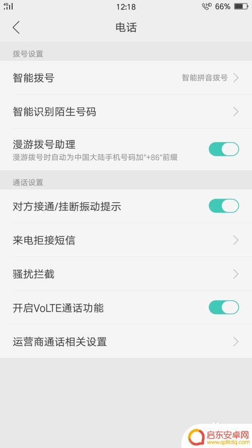 坚果手机如何拒绝垃圾短信 手机拒绝接收骚扰短信的方法