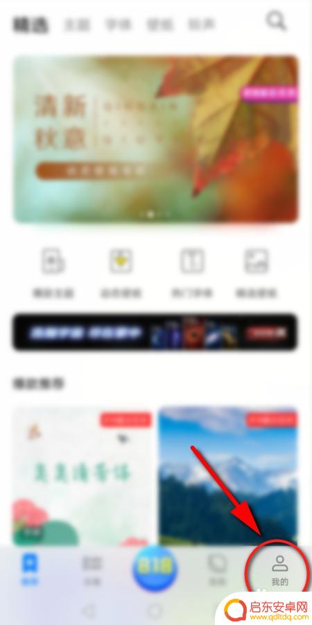 手机桌面上对联怎么设置 手机桌面图标怎么调整位置