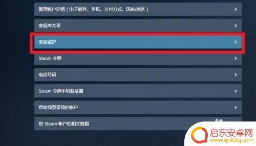 怎么封steam Steam账号冻结教程